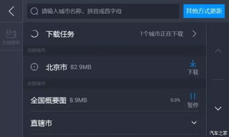 长安汽车高德地图车机版上线 开启智能出行新篇章